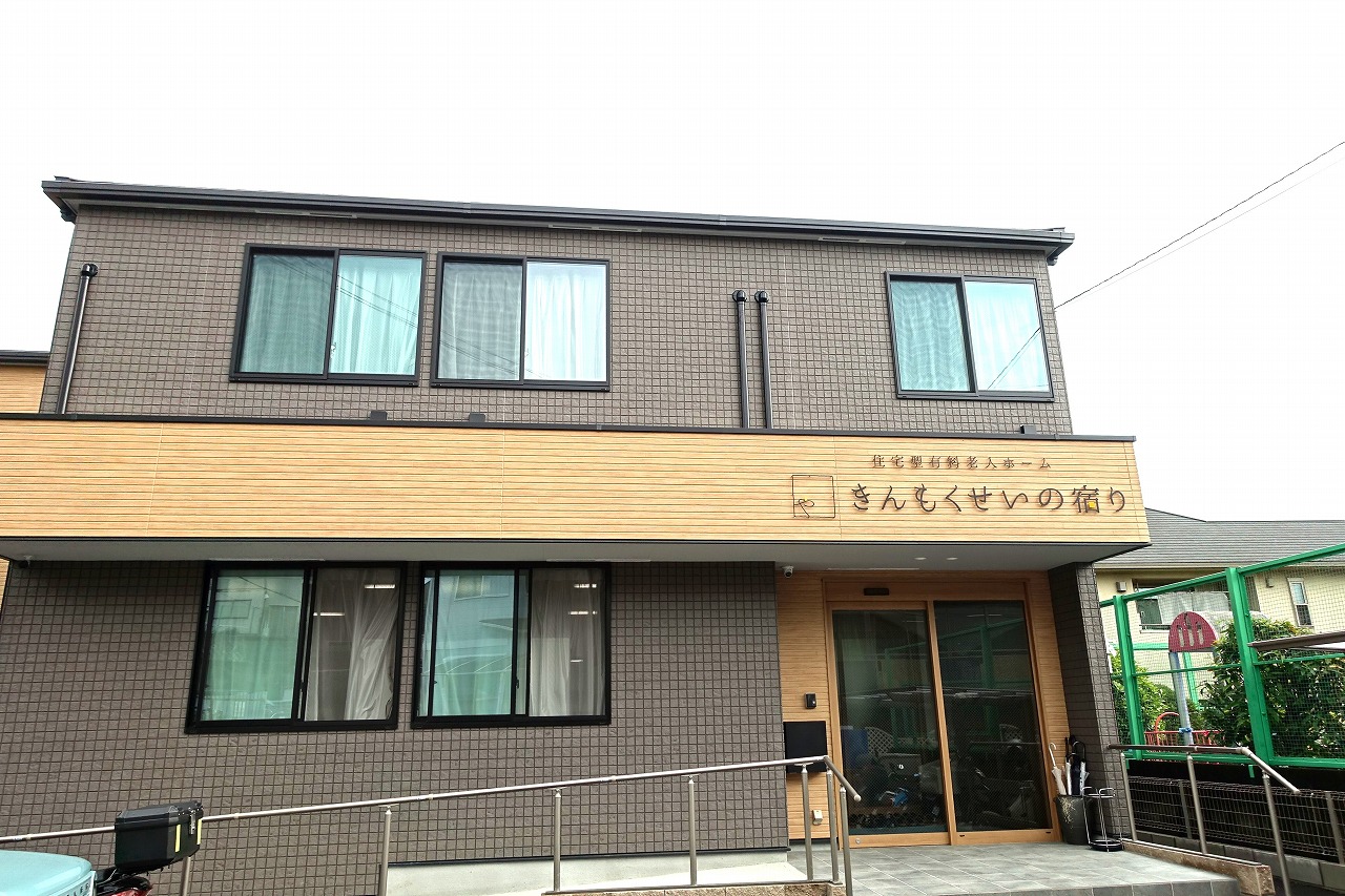 豊中市にあるきんもくせいの宿りは、看護師さんが24時間対応の医療体制がある安心な住まいです。
